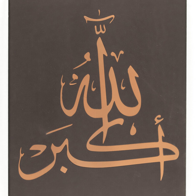 allah-akbar