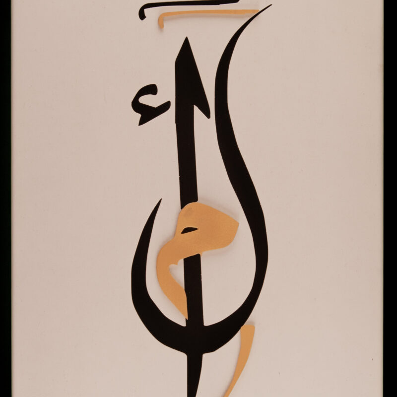 allah-white